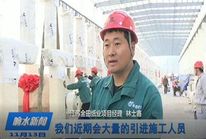 ��ˮ����̨�ɷý��ս���ֽҵ��Ŀ��װ�ֳ�